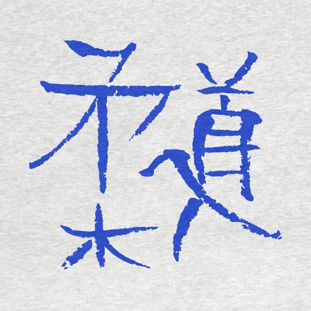 Judo (Japanese) Kanji letters by Nikokosmos